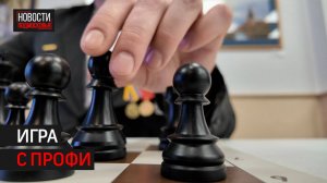 Шахматный клуб для бойцов СВО открыли в Одинцове // 360 Одинцово