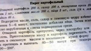 The menu of the three fat men