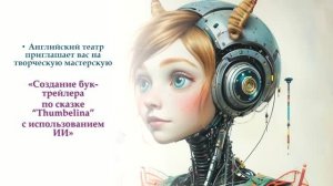 Творческая мастерская