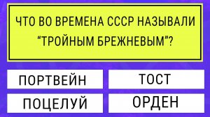 У вас нет альцгеймера, если ответите хотя бы на 10 вопросов. Интересны тесты на эрудицию