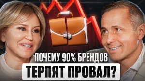 Почему 9 из 10 предпринимателей РАЗОРЯЮТСЯ? Ксения Рясова, Finn Flare