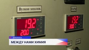 В Дзержинске запустили выпуск уникальных присадок для дизельного топлива