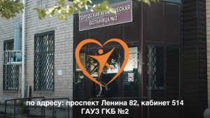 Диспансеризация