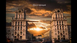 Город (NEMIGA cover)