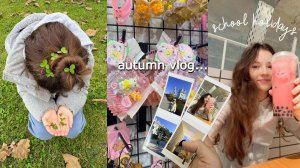 Школьные каникулы - еду в другой город, шоппинг с сестрой, что я ем в поездке.