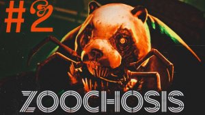 "Прошел на самую короткую концовку?!" Прохождение игры Zooshosis #2