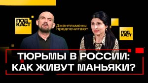 Самые резонансные преступления, дело Маркаряна. Меркачева. Джентльмены предпочитают