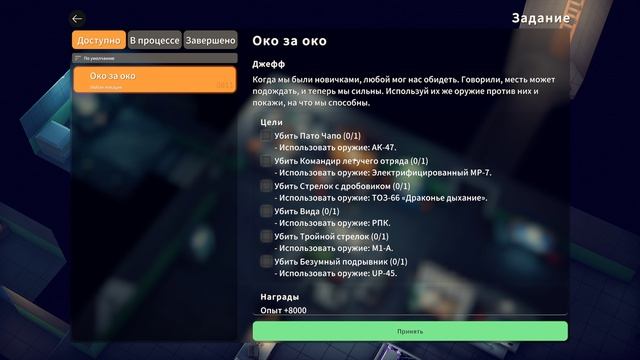 Escape From Duckov|Око за око 1|Сложность экстрим|Прохождение 62