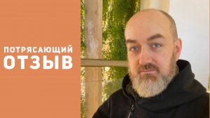 Отзыв о мастер-классе "Васту-навигатор Петра Юткина"