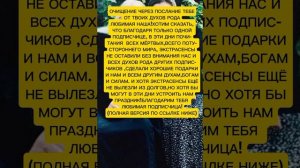 ОЧИЩЕНИЕ ТЕБЯ ЧЕРЕЗ ПОЛЕЗНУЮ ИНФОРМАЦИЮ