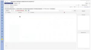 Новая подсистема «Универсал» в системе «ИТАН: Управленческий баланс»