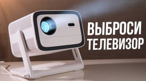 Wanbo Vali 1 - Проектор для дома с поддержкой 4К. Честный обзор.