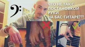 Яркий и Читаемый Бас: Как играть над бриджевым датчиком (и избегать ошибок!)