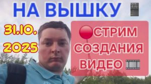 СБОР НА НОВЫЙ ПК И СОЗДАНИЕ ВИДЕО