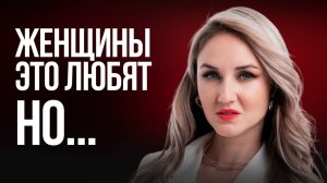 Ты будешь хотеть СЕКСА! Что мешает женщине получить оргазм? / Юлия Белая