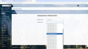 Розыгрыш от Марс, за 30.10.2025г. (Ежеденевные призы)