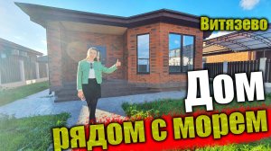 #Анапа Продается дом с ремонтом, в курортной зоне поселка Витязево
