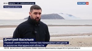 Россия 24, 31 октября 2025, Тушение пожара на острове Недоразумения_в Магаданской области