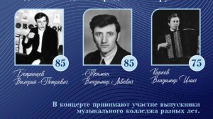 И в нашей памяти живут..