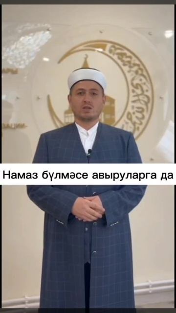 Арча үзәк хастаханәсендә намаз уку бүлмәсе ачылды смотреть онлайн