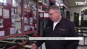 Экскурсия по Народному музею истории ОВД Красноярского края