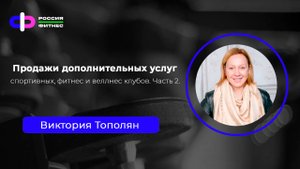 Эфир 29.10 Эксперт: Виктория Тополян