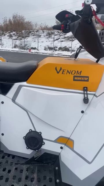 НОВИНКА!! VENOM 1.8 PLUS УНИКАЛЬНЫЙ ДИЗАЙН В НАЛИЧИИ!!