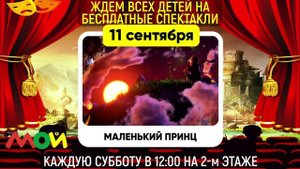 ТРАНСМЕДИА – ТЦ Мой