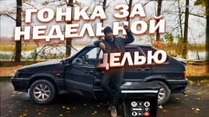 7 Дней в Яндекс Доставке ради БОНУСА - Успею ли дойти до ЦЕЛИ