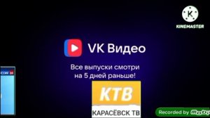Карасевск ТВ Убегает (Add, round 4)