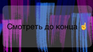 Его мысли за последние 24 часа ‼️🕙 Его действия 💯😱