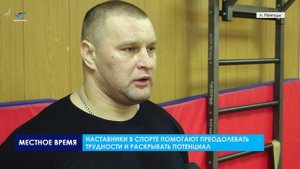 30 октября в России отмечается День тренера