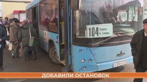 104 автобус «Саранск - Большая Елховка будет ездить по-новому маршруту