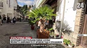 В Алупке разрабатывают концепцию новогоднего оформления города