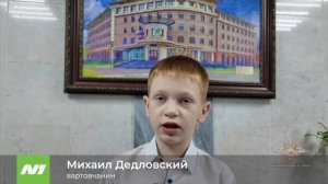 Юных вартовчан, нашедших 750 тысяч рублей, наградили. Кто потерял крупную сумму? Нижневартовск