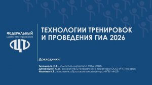 Вебинар от 30.10.2025