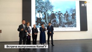 В институт калмыцкой филологии и востоковедения встретились выпускники