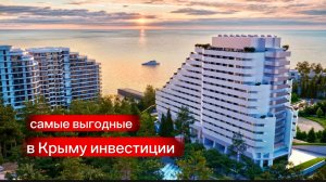 Это самые ВЫГОДНЫЕ в Крыму Алуште апартаменты для отдыха и жизни