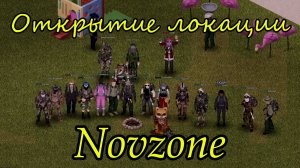 Project Zomboid - открытие локации Novzone