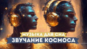 МУЗЫКА ДЛЯ ПОГРУЖЕНИЯ В ТОТАЛЬНОЕ СПОКОЙСТВИЕ И БЛАЖЕНСТВО