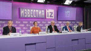 В МИЦ "Известия" проходит конференция к юбилею заключения мира между СССР и ФРГ