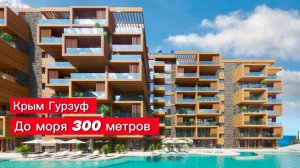 Это ЕДИНСТВЕННЫЙ в Гурзуфе для жизни дом. Крым Ялта Гурзуф