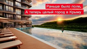 Самые видовые квартиры в Крыму с настоящим видом на море в Алуште