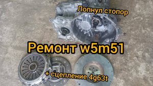 МКПП lancer evolution manual transmission w5m51 4g63t ремонт коробки передач mitsubishi сцепление