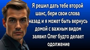 Истории из жизни|ЗАЯВИЛ ОЛЕГ|Аудио рассказы|Аудиокниги слушать онлайн|Жизненные истории