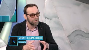 Иван Образцов_доклад о социальном значении литературы для детей в современной России