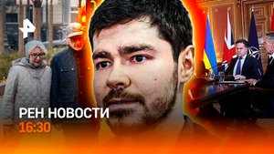 Повышение пенсий / Секретная встреча по Украине / Приговор за мошенничество/РЕН Новости 16:30, 31.10
