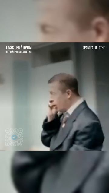 Работа в СТНГ