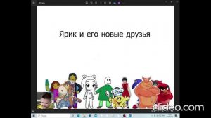 Ярик и его друзья 2 сезон 3 серия Хэллоуин