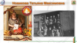 Учителя победы. Новикова Т.М. ИТОГ